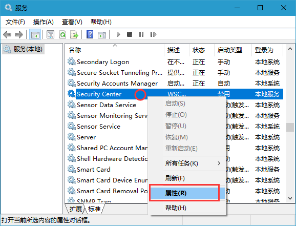 win10电脑系统关闭Windows安全中心的操作方法