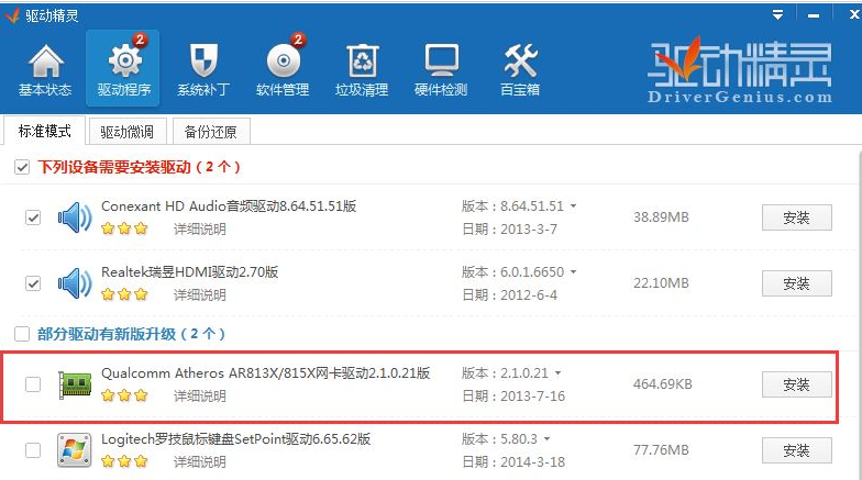 网络适配器不见了