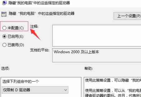 教您win10系统中D盘消失的解决方法