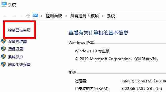 win10升级出错修复方法
