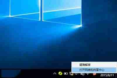 如何创建win10拨号连接？