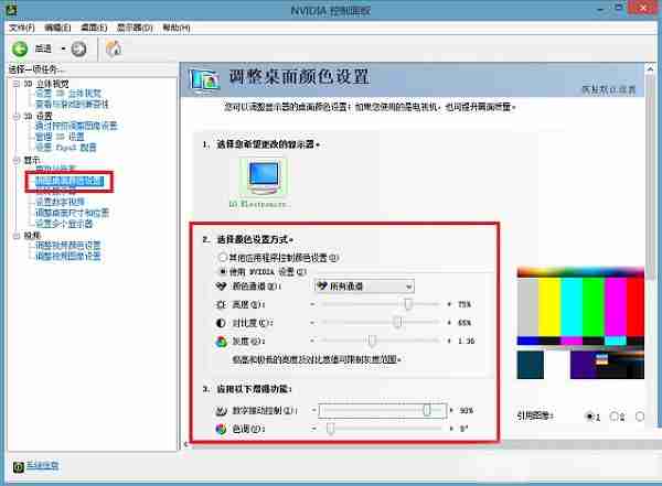 Win8电脑烟雾头如何调的最清楚？