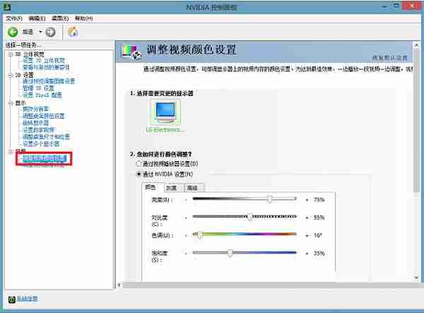 Win8电脑烟雾头如何调的最清楚？