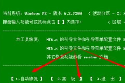ghost win10无法引导怎么办？