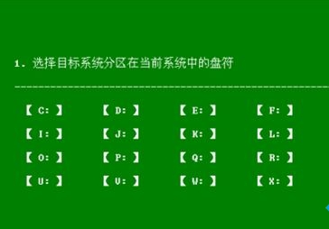 ghost win10无法引导怎么办？