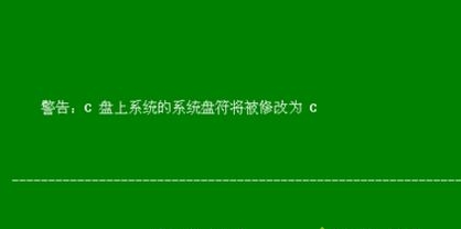 ghost win10无法引导怎么办？