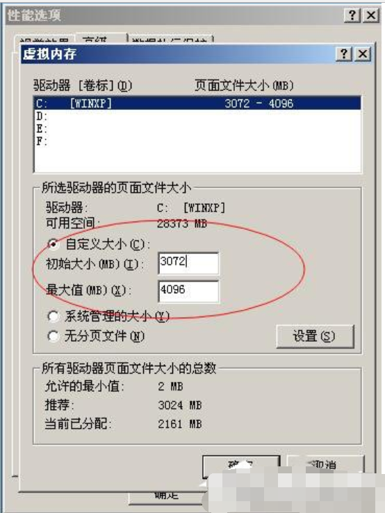 xp虚拟内存最小值太低怎么办?