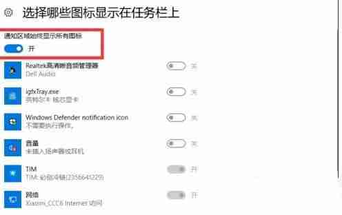 Win10系统如何设置任务栏右下角图标合并？