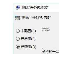 win10电脑任务管理器切换不出怎么解决