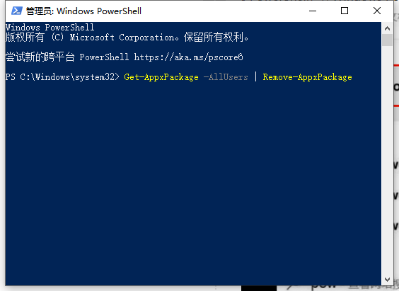 怎么卸载删除Windows10自带软件