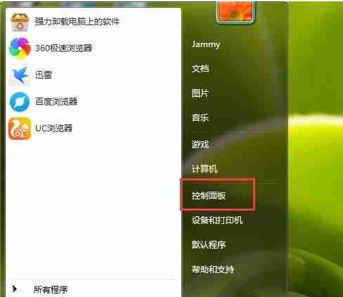 Win7电脑屏幕亮度怎么调？