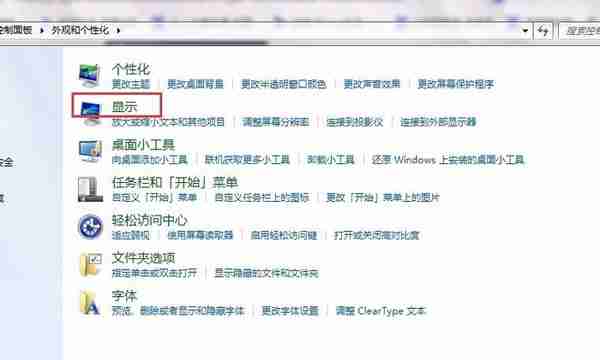 Win7电脑屏幕亮度怎么调？