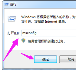 Win7怎么优化电脑开机速度?