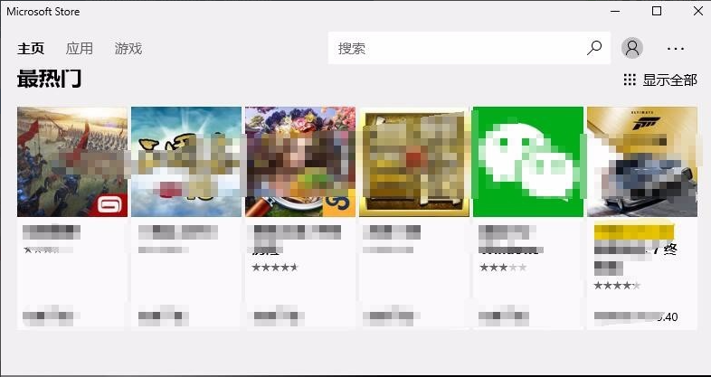 分享win10重装应用商店的方法