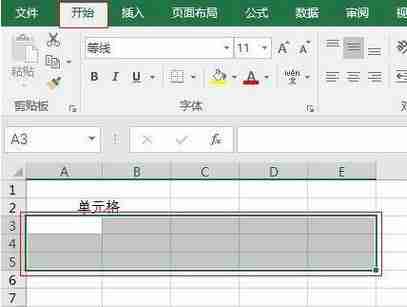 excel怎么合并单元格？