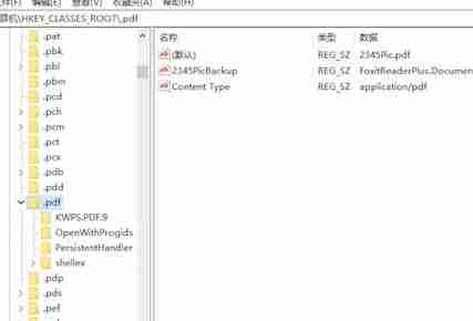 Win10系统PDF打开方式经常变成EDGE的强制锁定方法