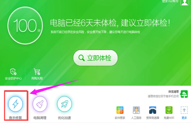 win10系统打不出字解决方法