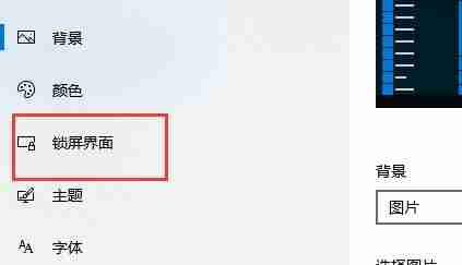 win10关闭屏幕不锁屏教程