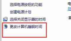 win10关闭屏幕不锁屏教程