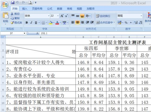 Win7系统下excel打印区域怎么设置？