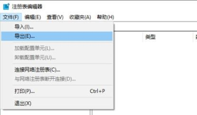 win10右键菜单多余选项如何删除
