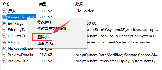 win10右键菜单多余选项如何删除