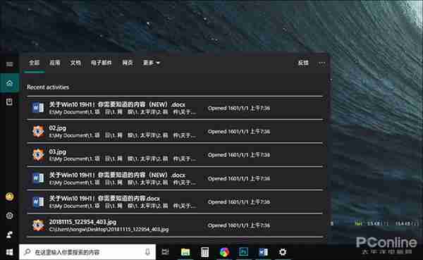 欢迎来到扁平世界 Win10 19H1预览版18282体验