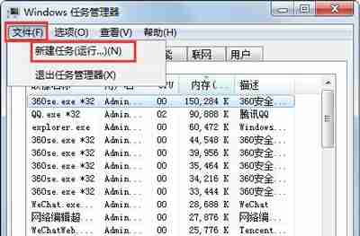 win7explorer无法启动已破坏