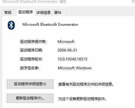 win10声音无法找到蓝牙音箱怎么办