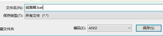 如何开启Win10家庭版的组策略?