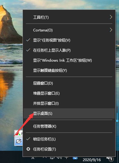 win10系统怎么调回正常桌面