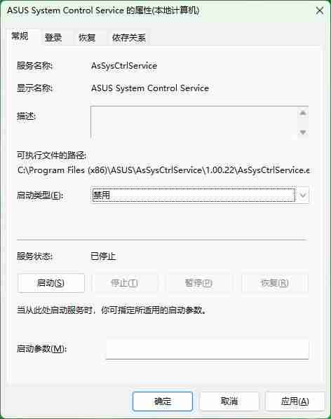 系统任务管理器aahmsvc.exe自启动进程如何禁用