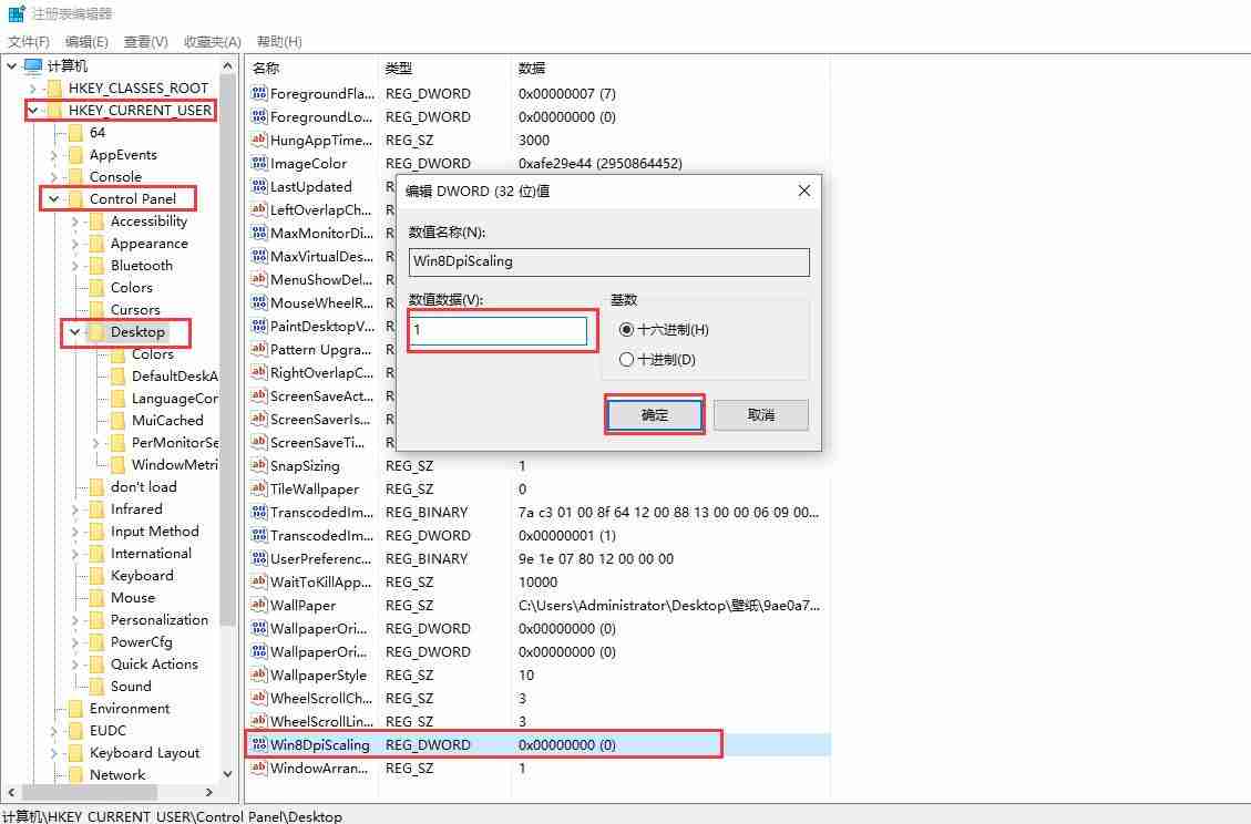 Win10专业版界面模糊不清是什么情况？