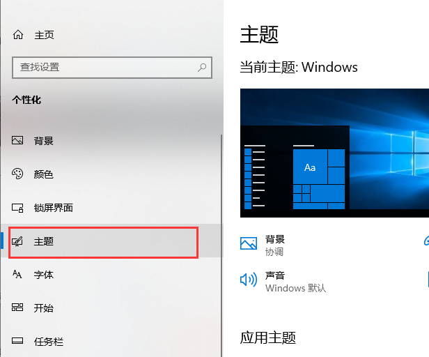 win10电脑将我的电脑图标放回桌面的操作方法？