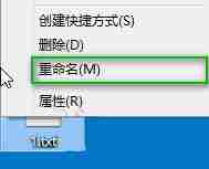 Win10电脑修改文件后缀名的方法？