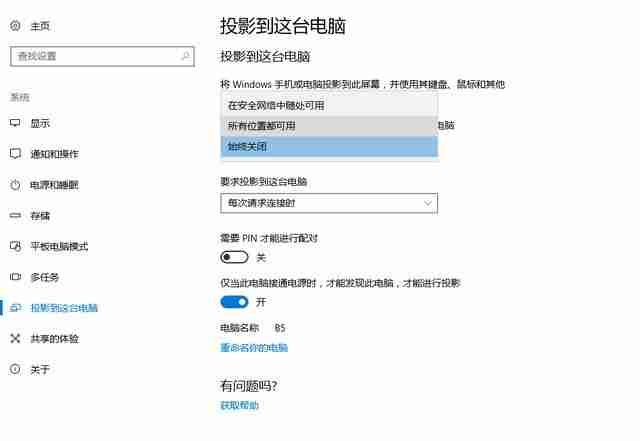 手机投屏到Win10电脑上怎么操作呢？