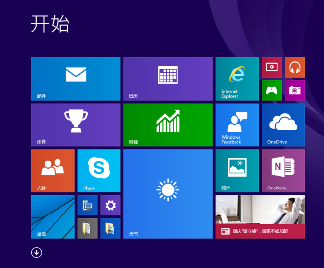 win10开始菜单切换样式的方法