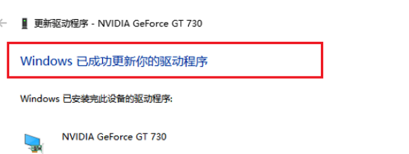 win10系统显卡驱动安装失败怎么办？