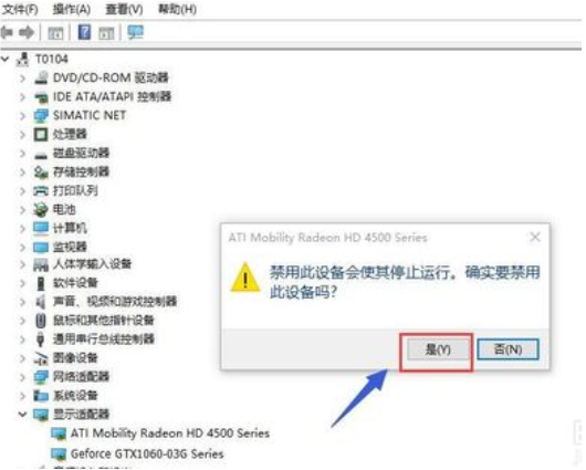 Win10系统切换双显卡的方法