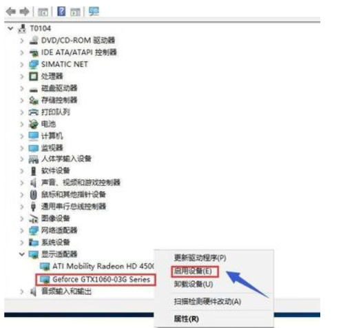 Win10系统切换双显卡的方法