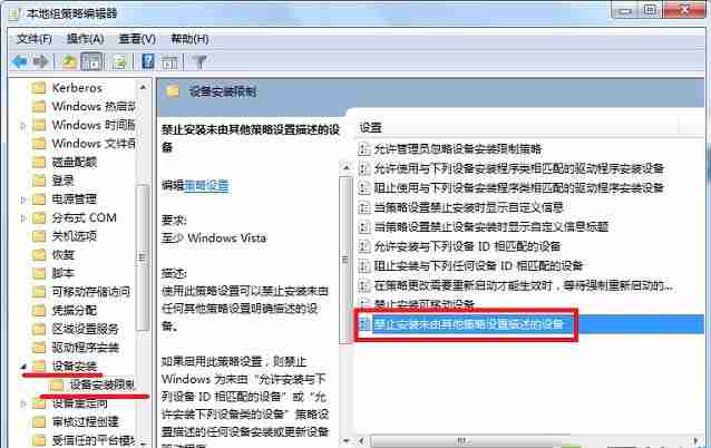 Win7系统如何防止流氓软件自动安装？