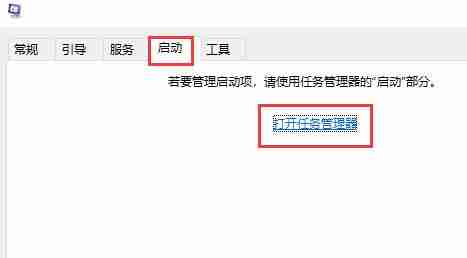 Win10怎么关闭开机启动项？