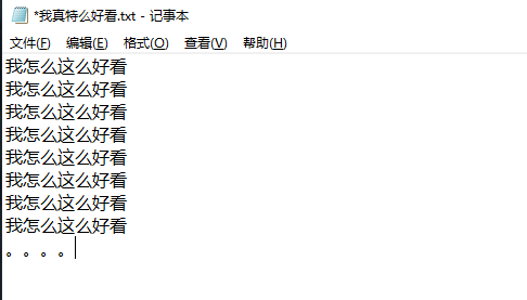 win10系统如何更改文本文档文件类型