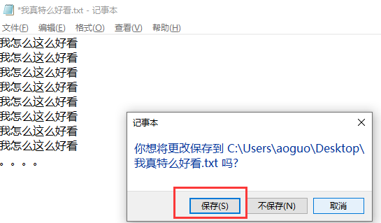 win10系统如何更改文本文档文件类型