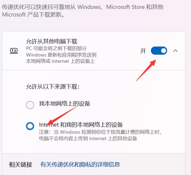 Win11更新太慢怎么办？Win11更新缓慢解决方法