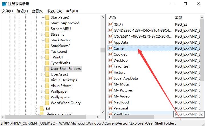 Win10浏览器临时文件夹位置更改方法