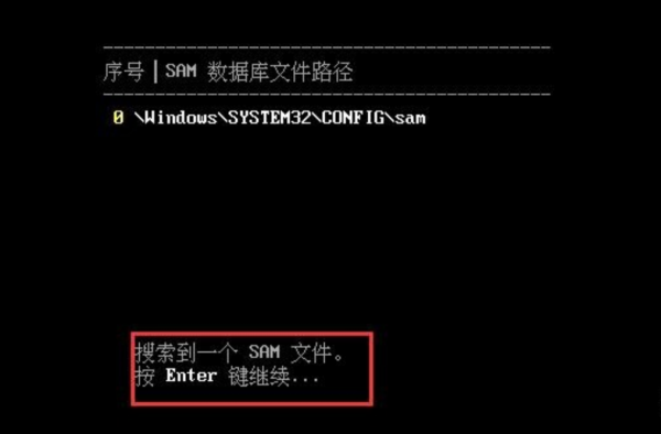 win10系统pe删除开机密码教程