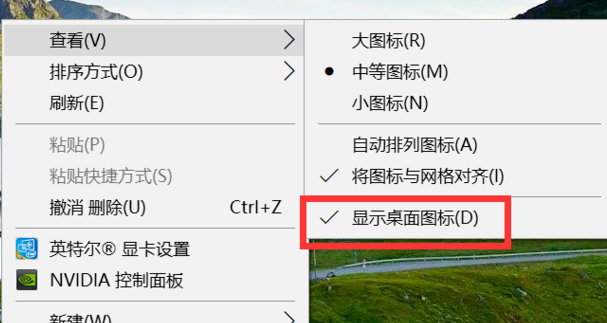 win10桌面图标只剩回收站怎么恢复？
