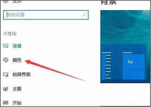 win10电脑如何设置开始菜单背景透明？
