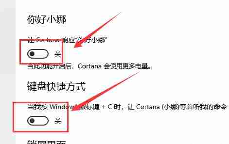 更新Win10系统后小娜不见了怎么办？